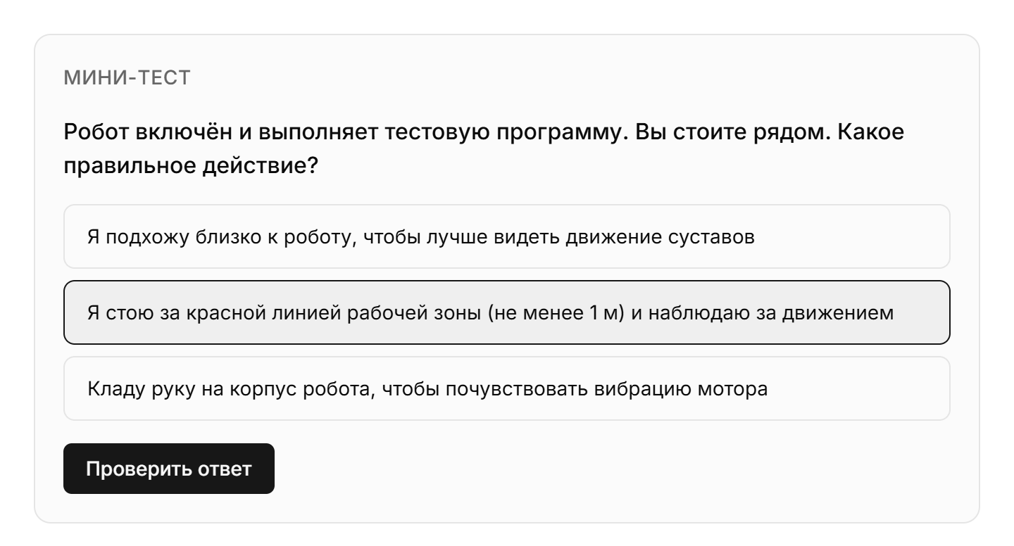 Контрольный вопрос по безопасности из модуля 0 с перемешанными вариантами